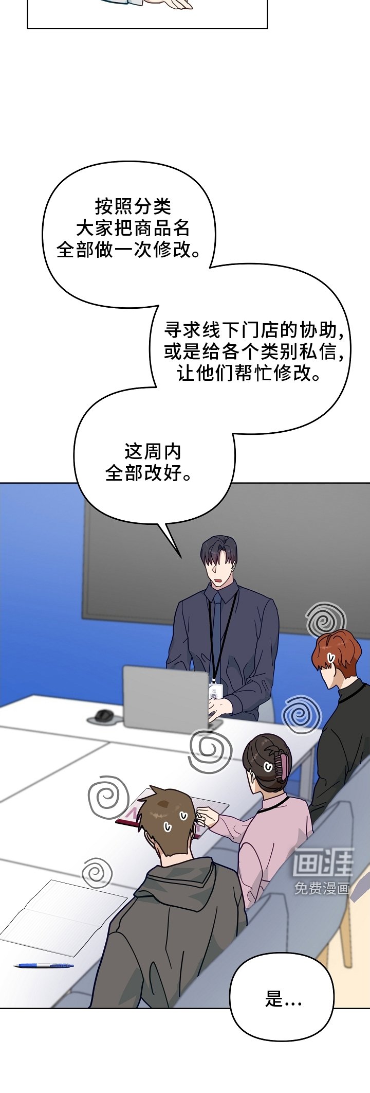 第18章：开会