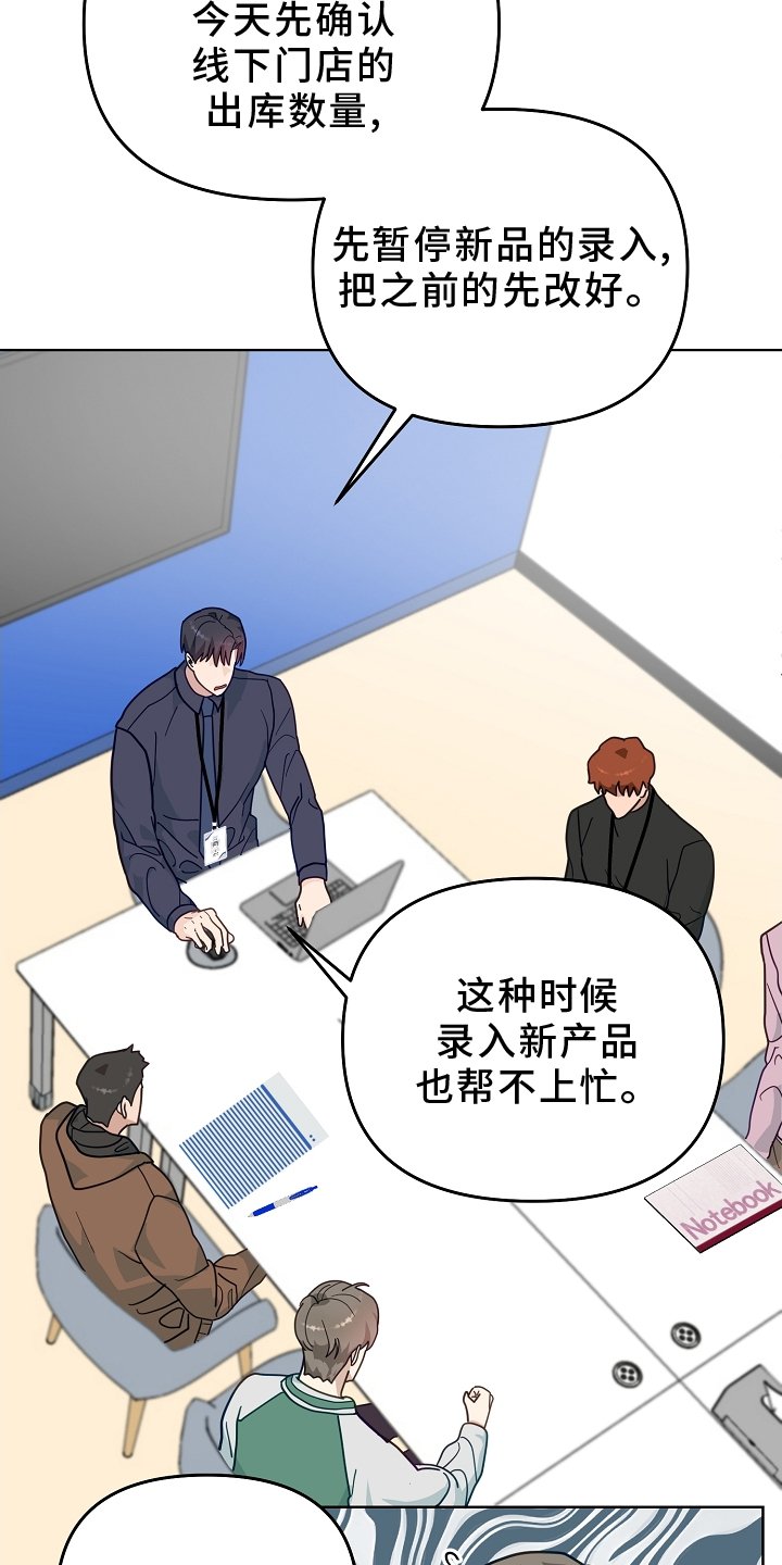 第18章：开会