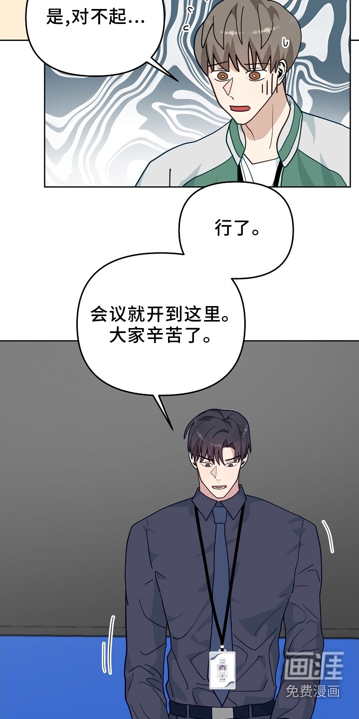 第18章：开会