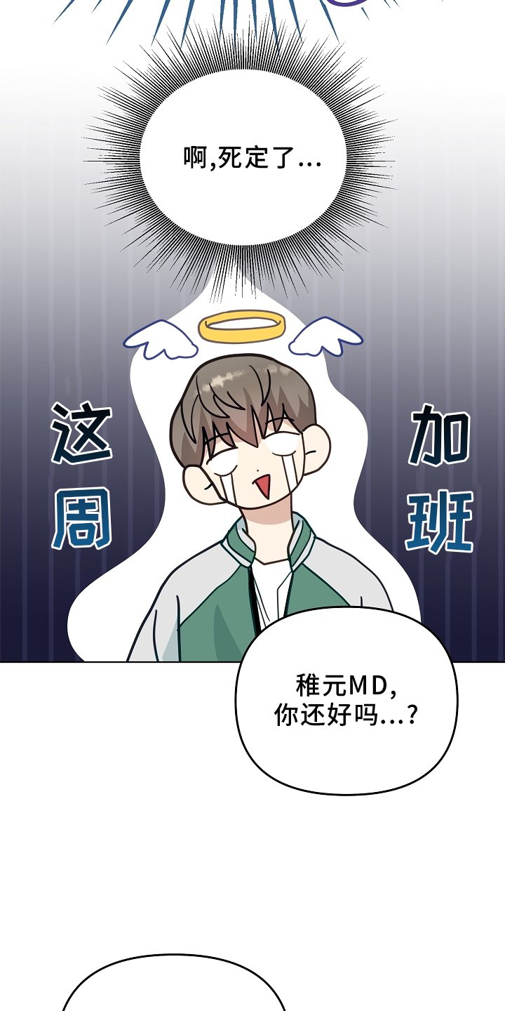 第19章：关机