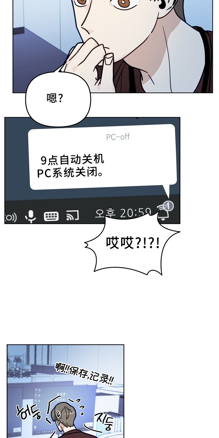 第19章：关机