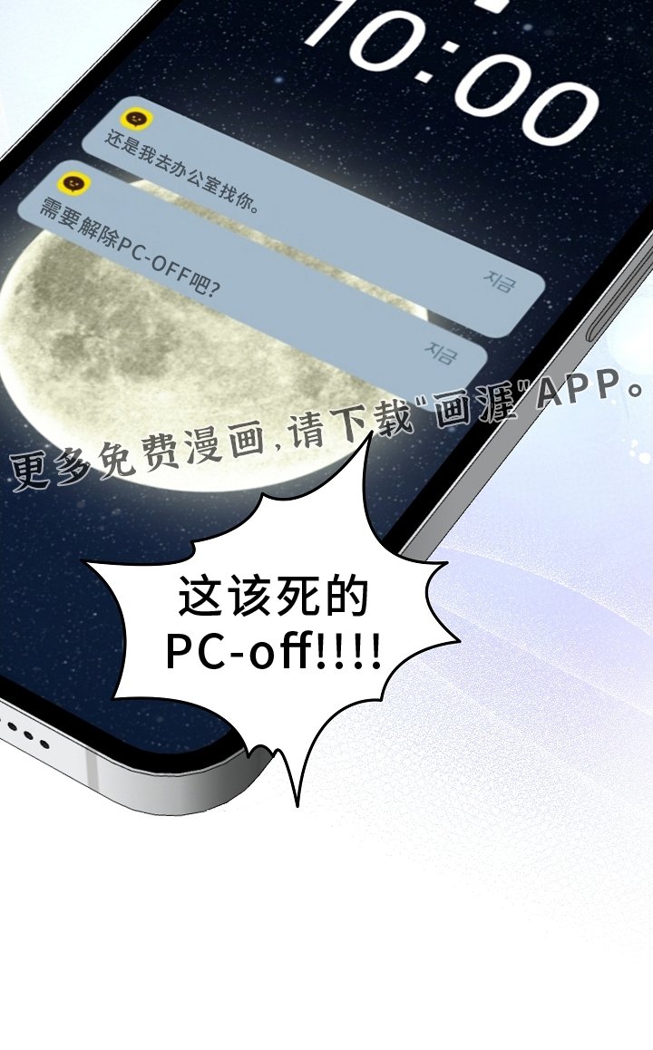 第19章：关机