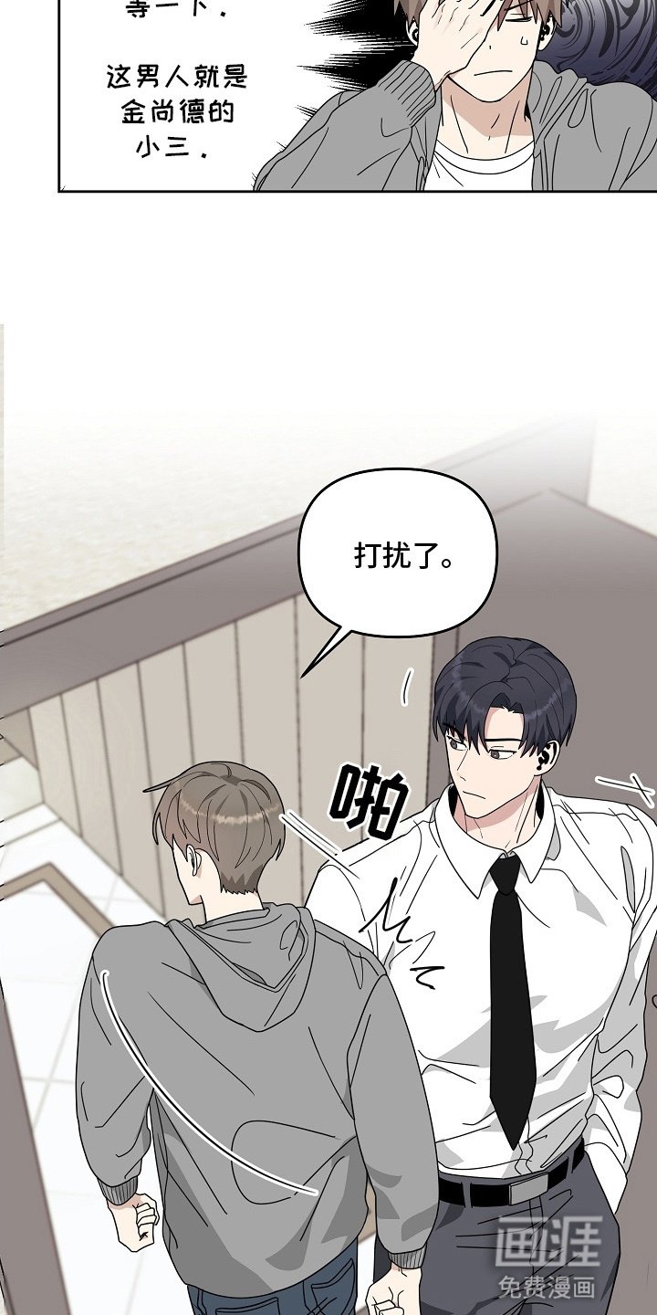 第2章：鸡同鸭讲