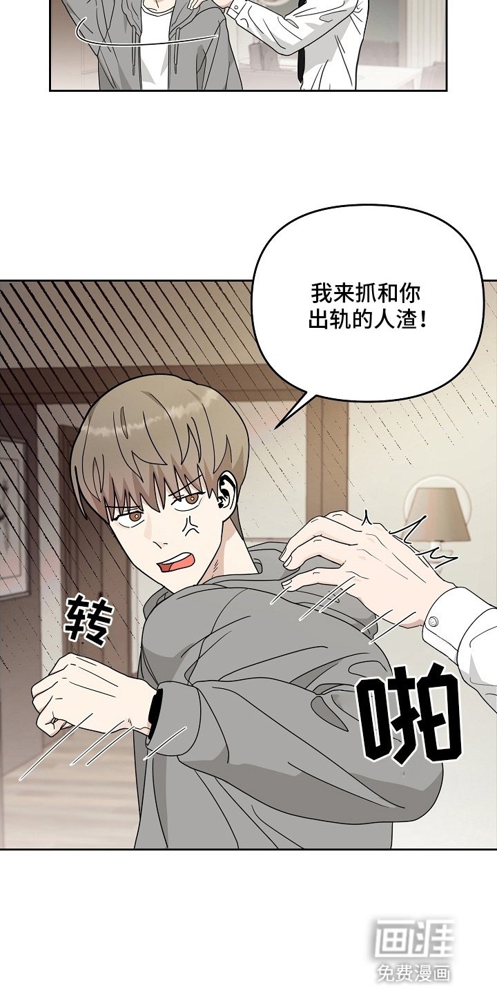 第2章：鸡同鸭讲