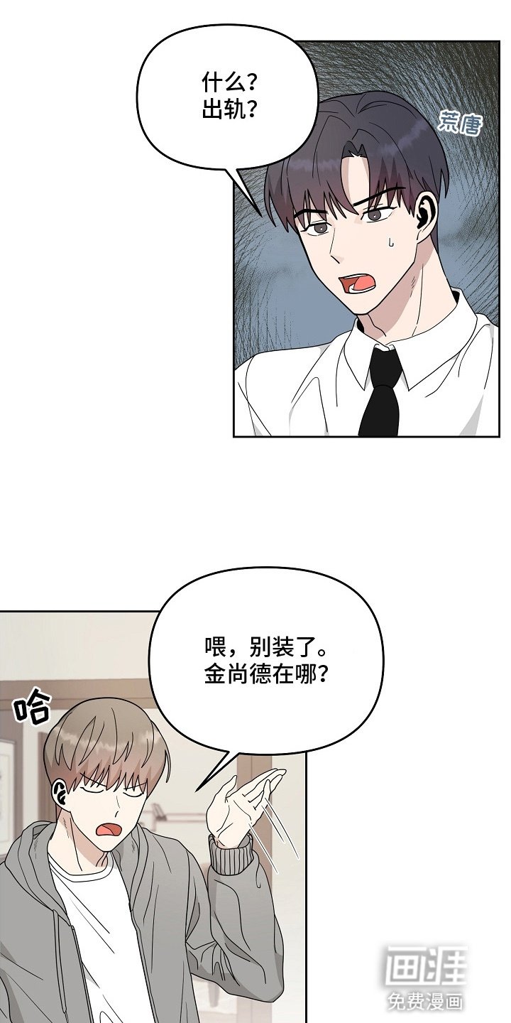 第2章：鸡同鸭讲