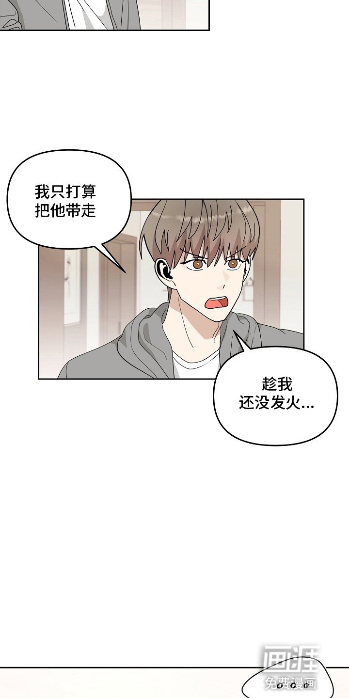 第2章：鸡同鸭讲