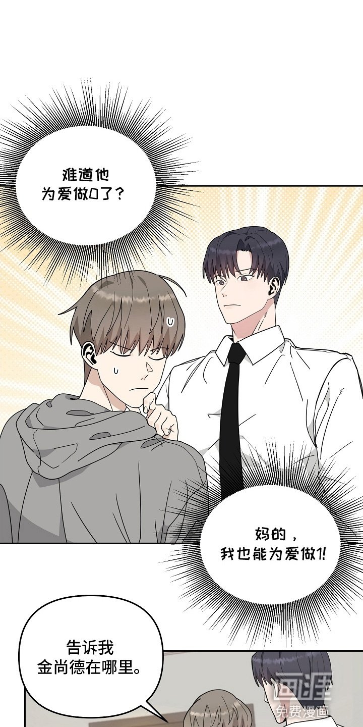 第2章：鸡同鸭讲