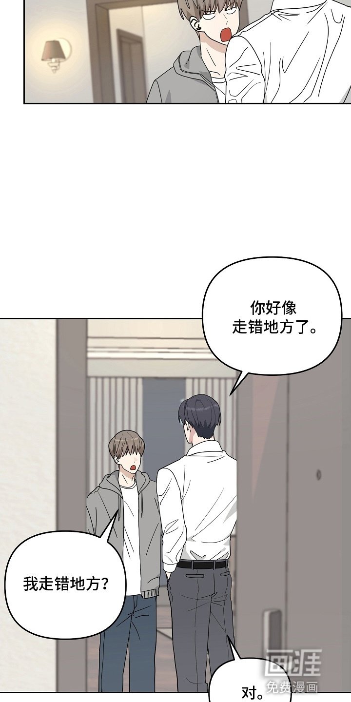第2章：鸡同鸭讲