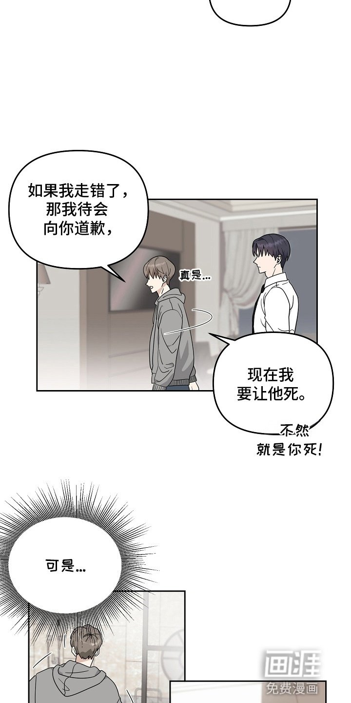 第2章：鸡同鸭讲