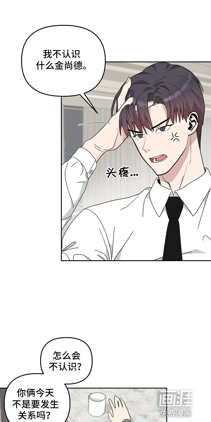 第2章：鸡同鸭讲