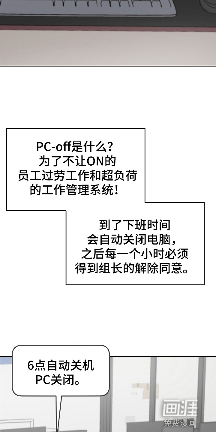 第20章：一起加班