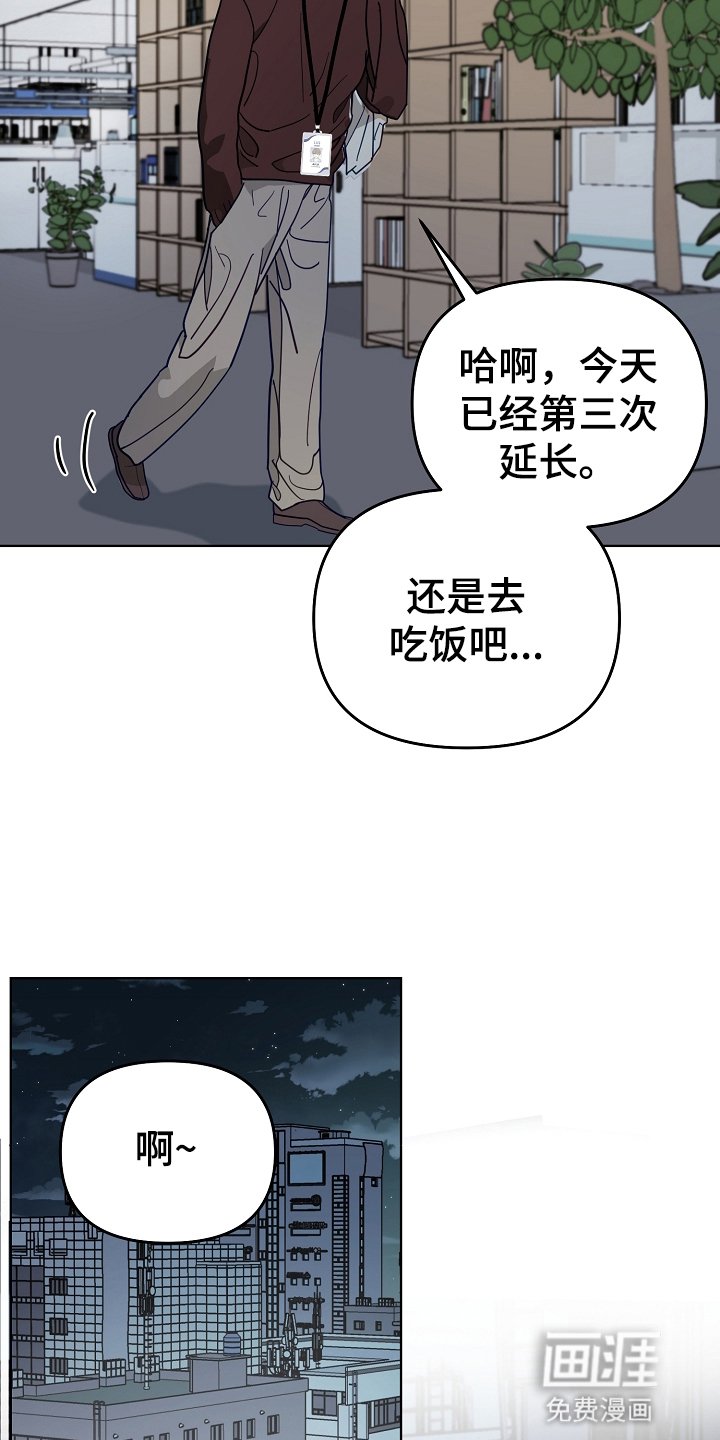 第20章：一起加班
