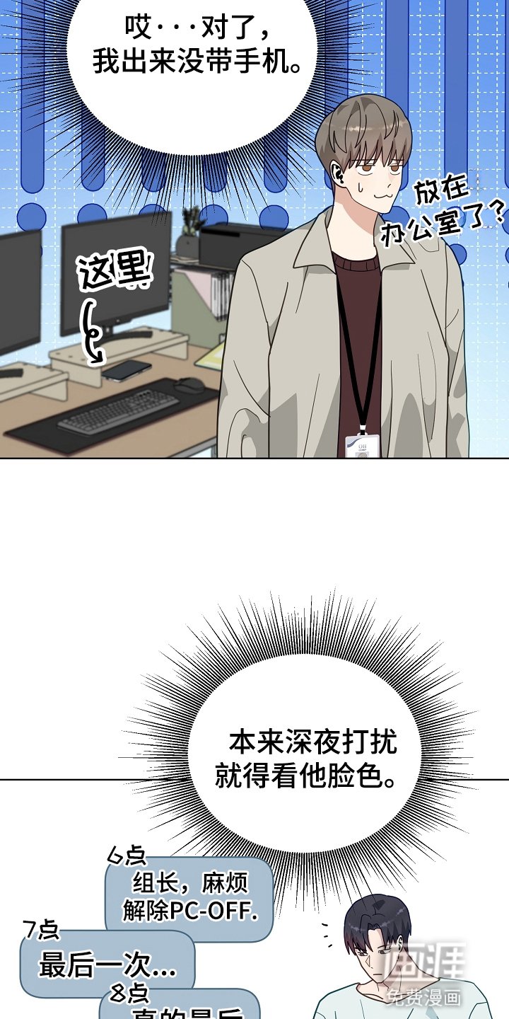 第20章：一起加班