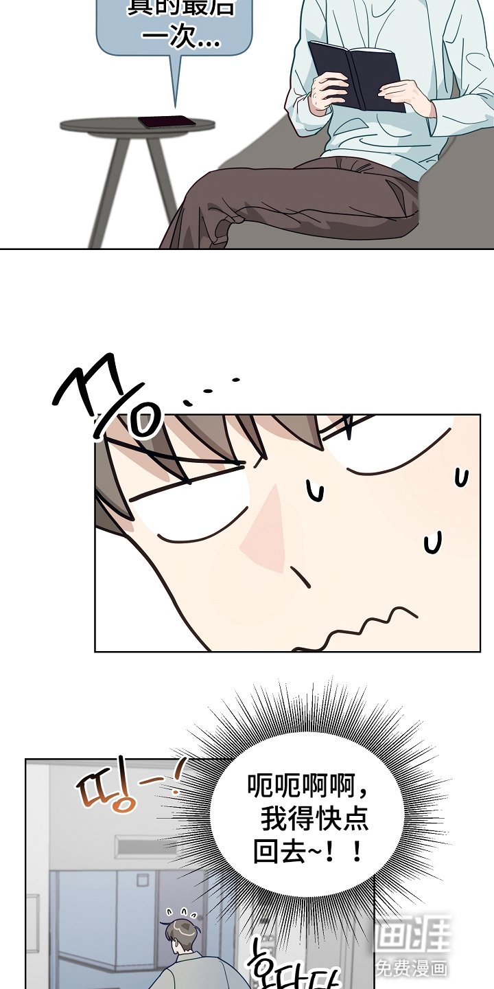 第20章：一起加班