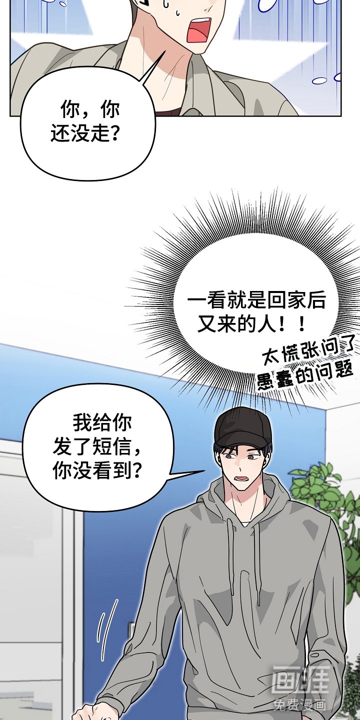 第20章：一起加班