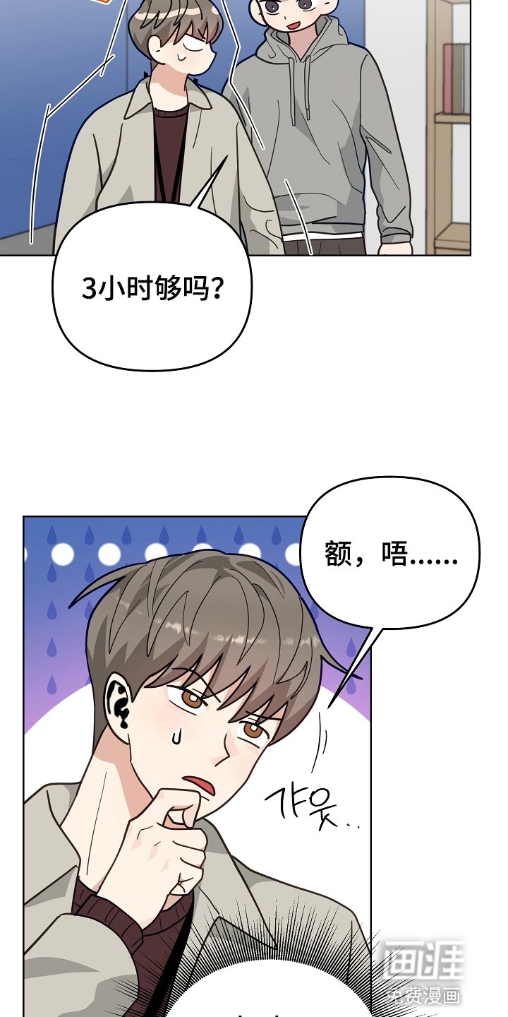 第20章：一起加班