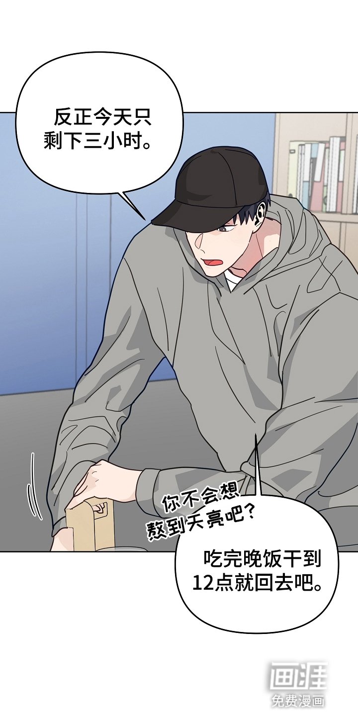 第20章：一起加班