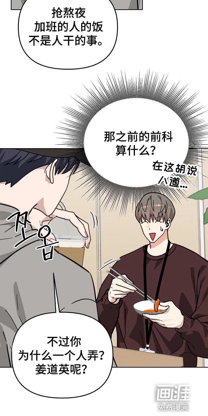 第21章：舍不得叫醒他