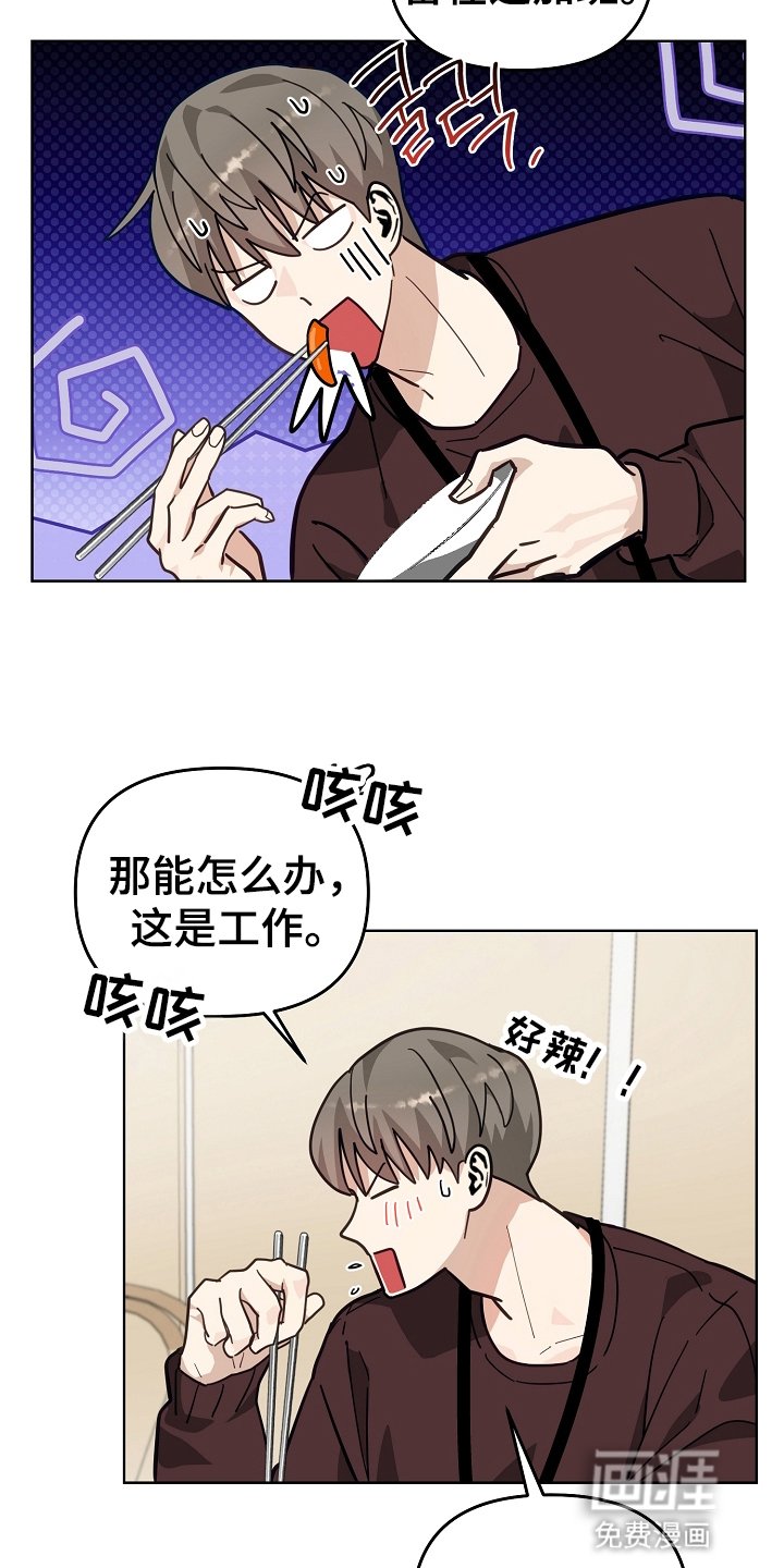 第21章：舍不得叫醒他