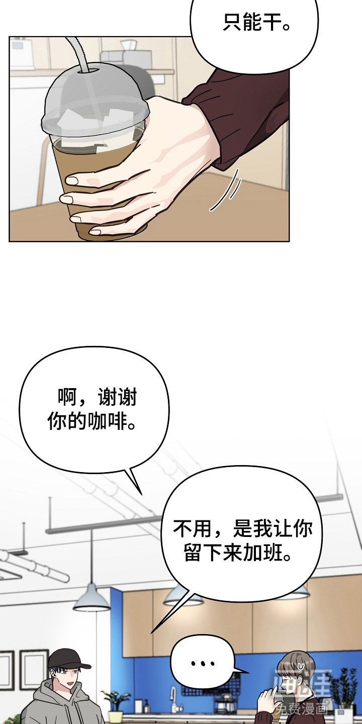 第21章：舍不得叫醒他
