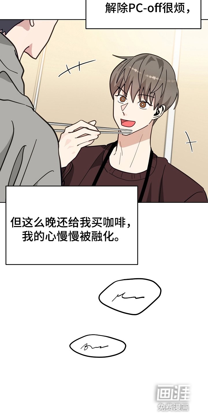 第21章：舍不得叫醒他