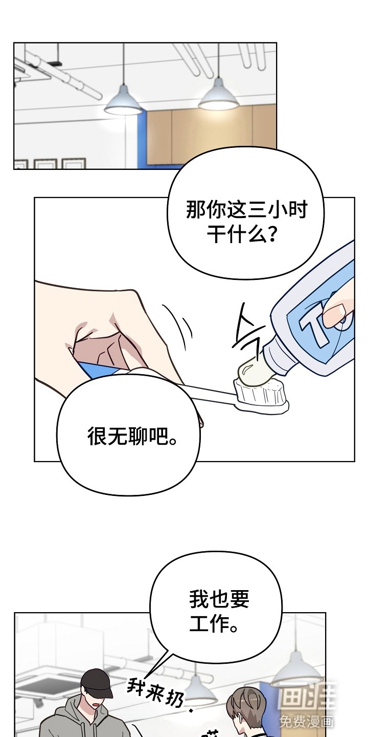 第21章：舍不得叫醒他