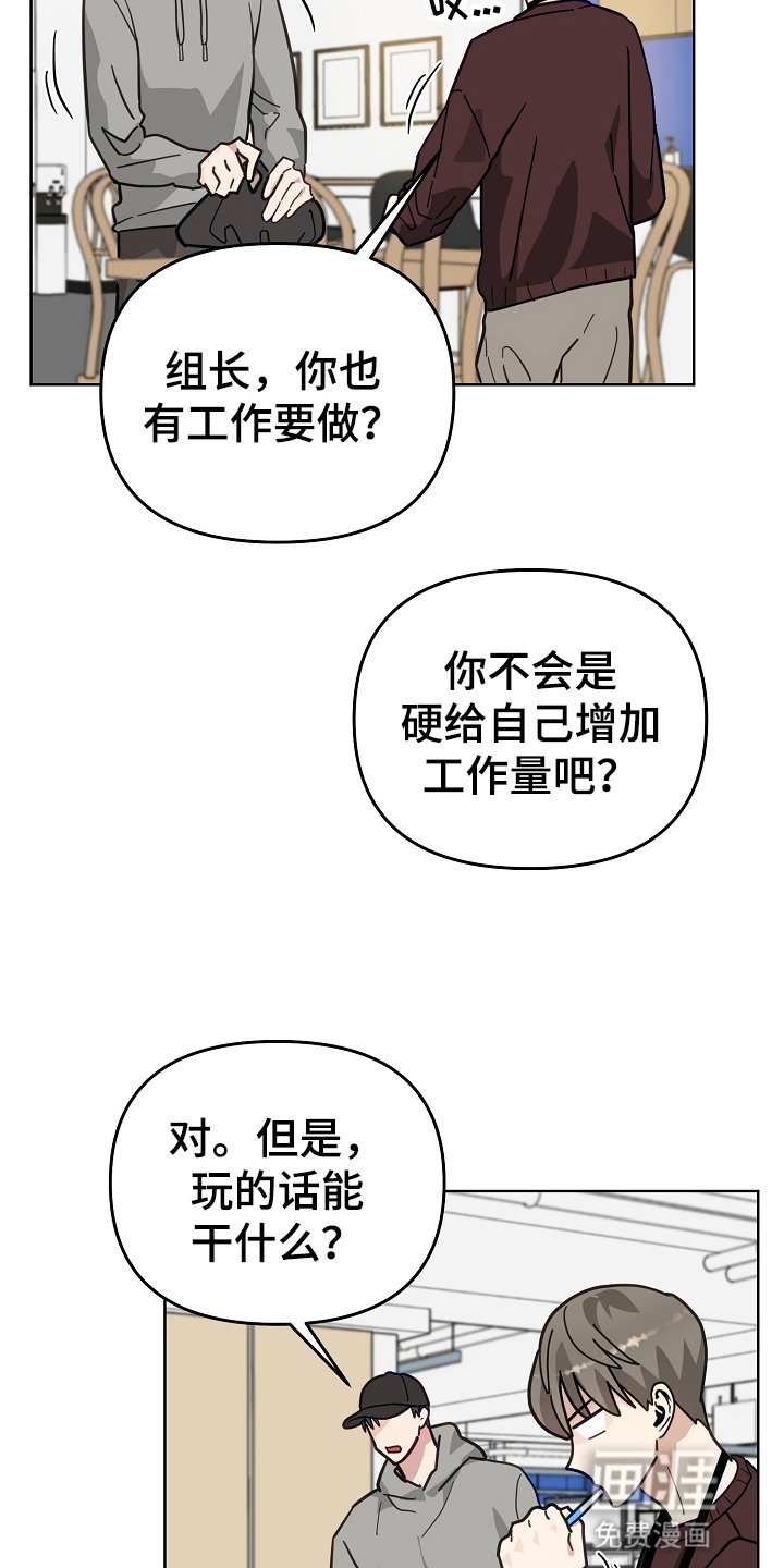 第21章：舍不得叫醒他