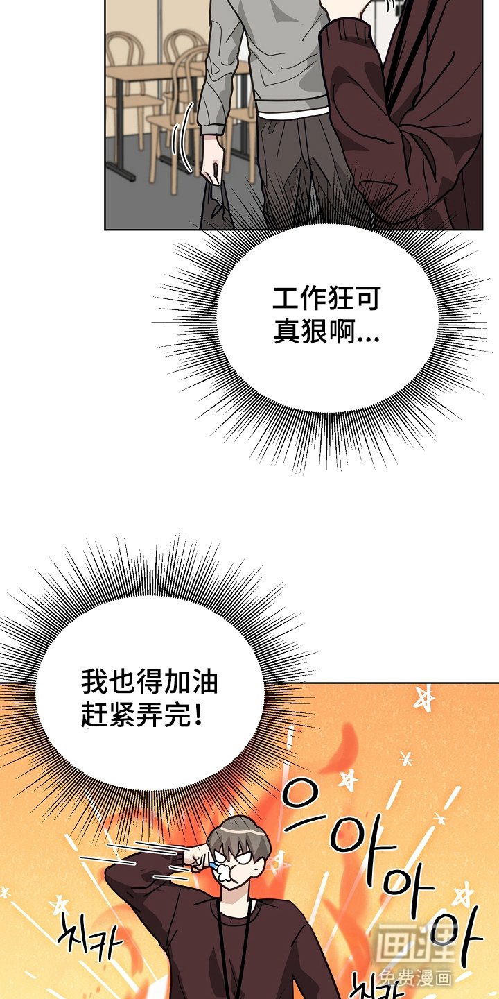 第21章：舍不得叫醒他