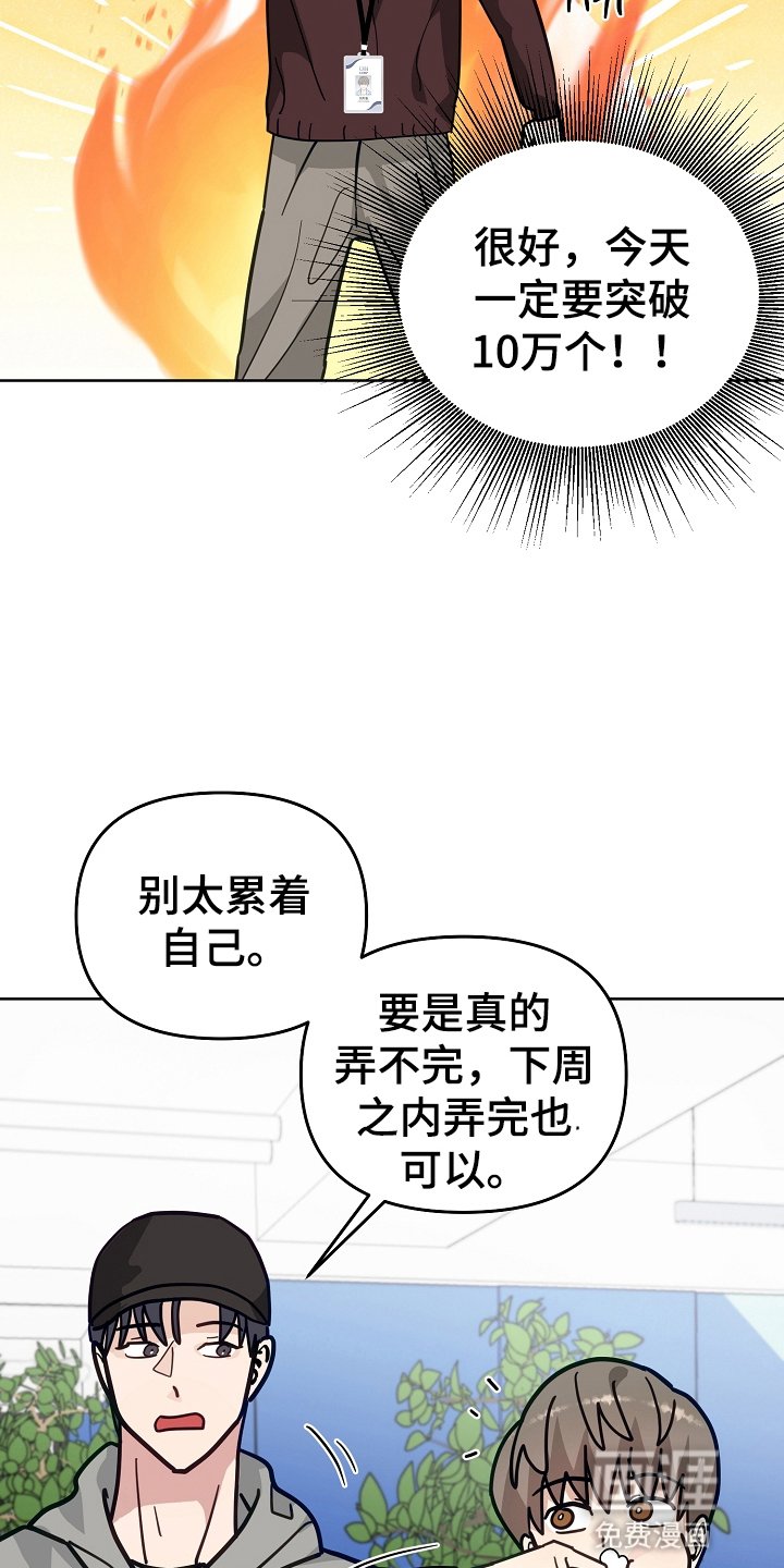 第21章：舍不得叫醒他