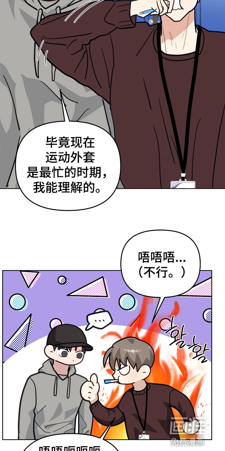第21章：舍不得叫醒他