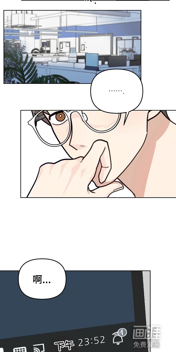 第21章：舍不得叫醒他