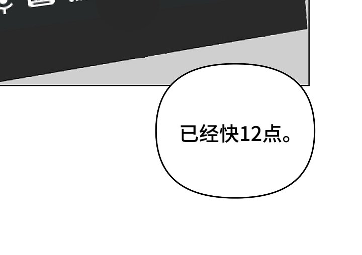 第21章：舍不得叫醒他