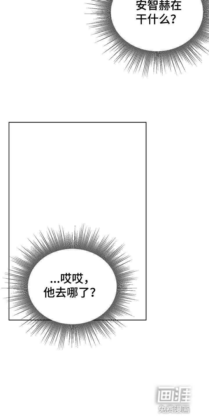 第21章：舍不得叫醒他