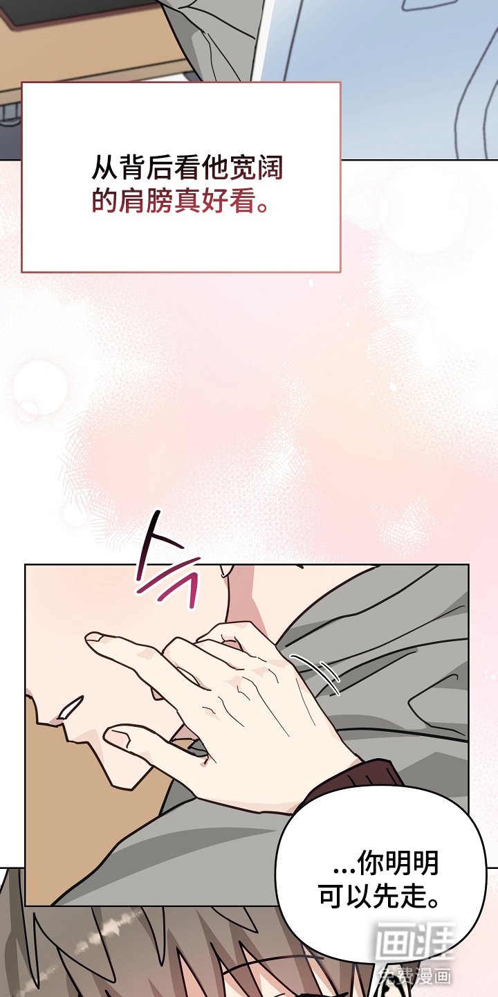 第21章：舍不得叫醒他