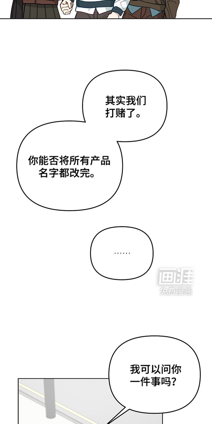 第22章：打赌