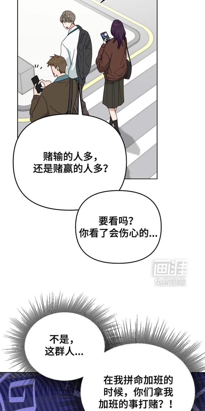 第22章：打赌