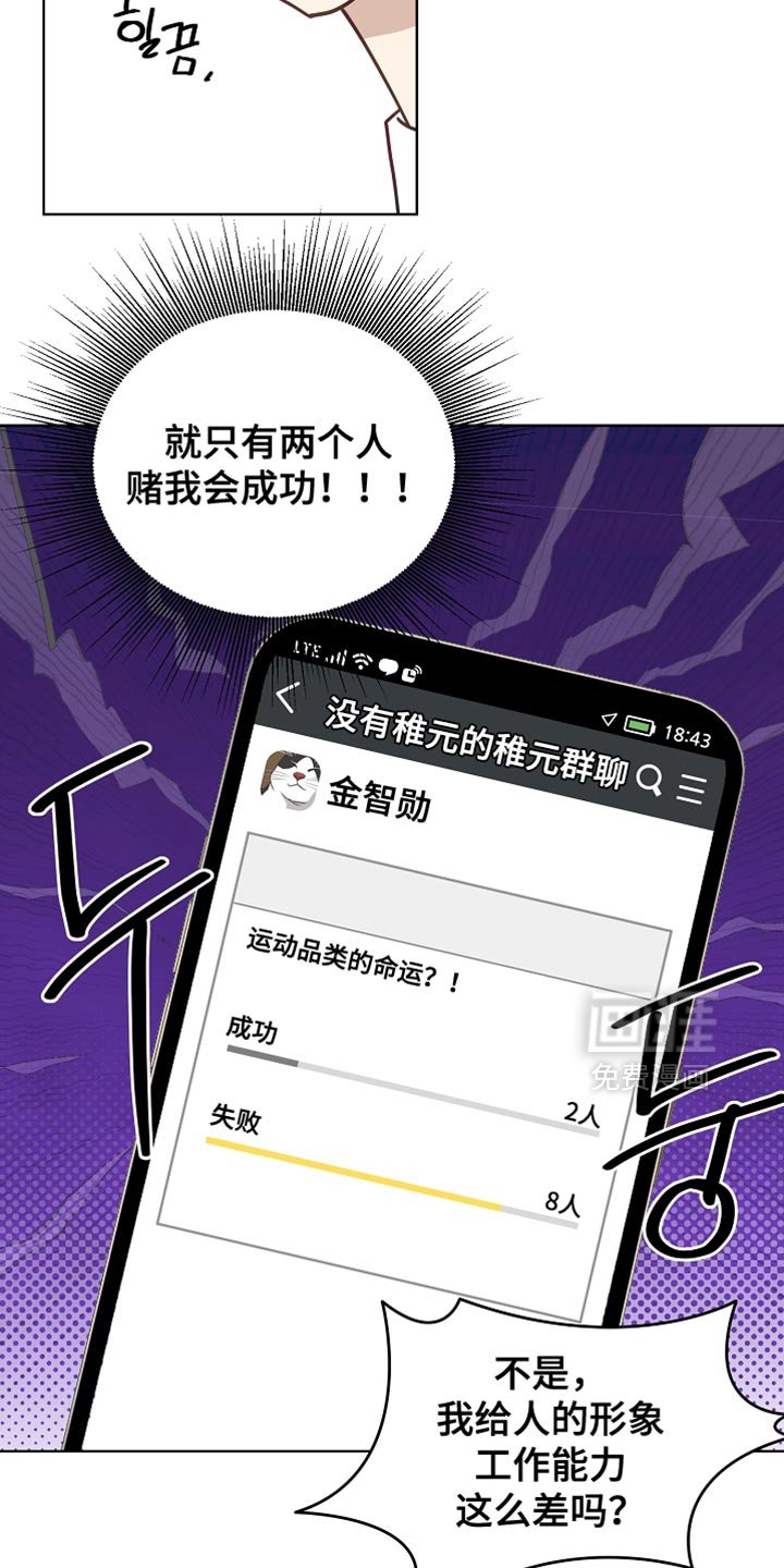 第22章：打赌