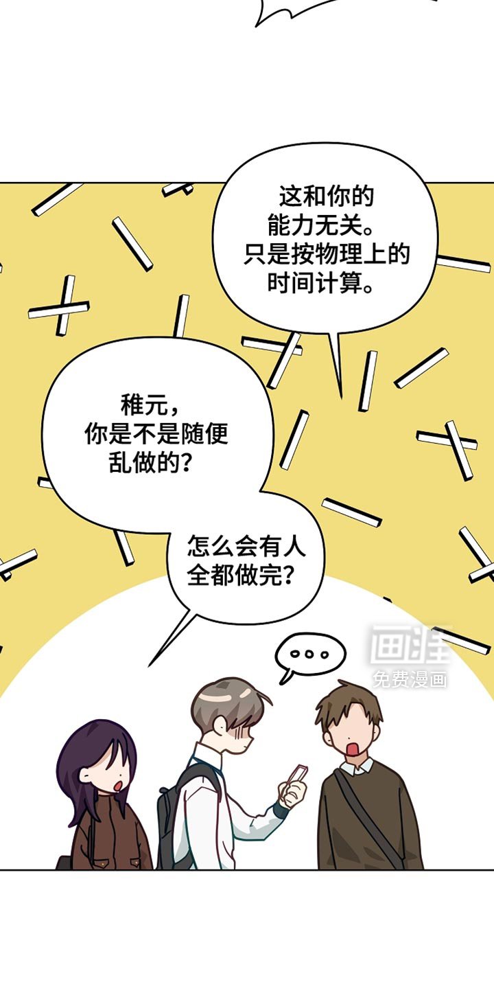 第22章：打赌