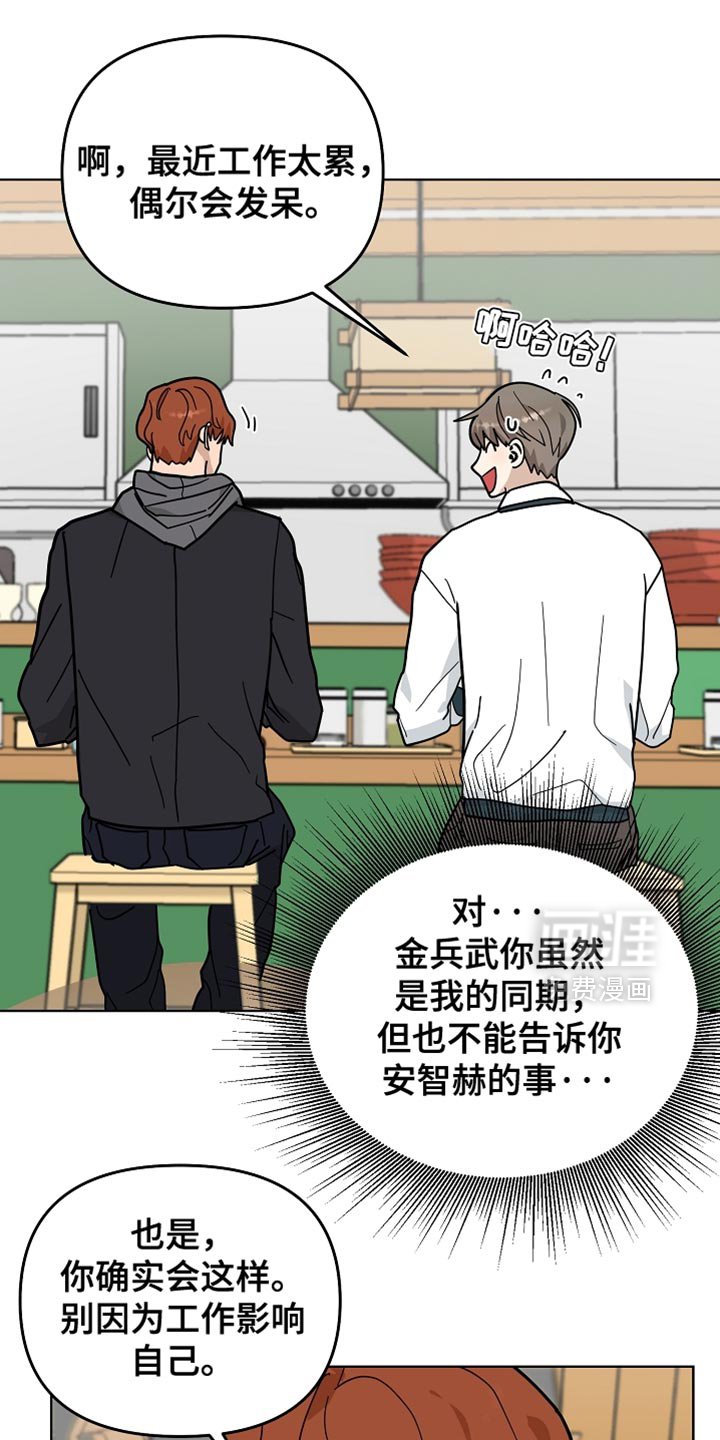 第23章：报答