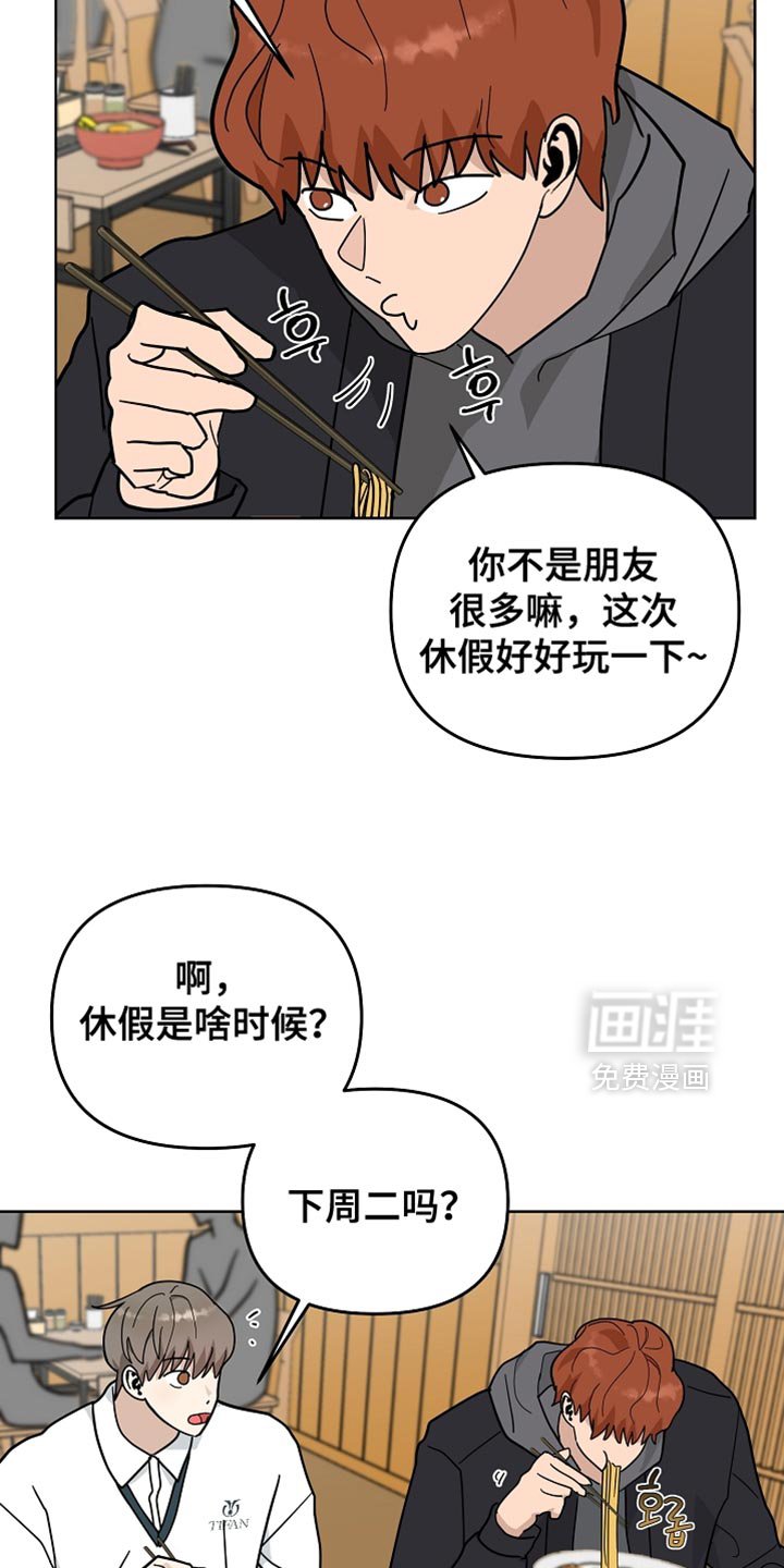 第23章：报答
