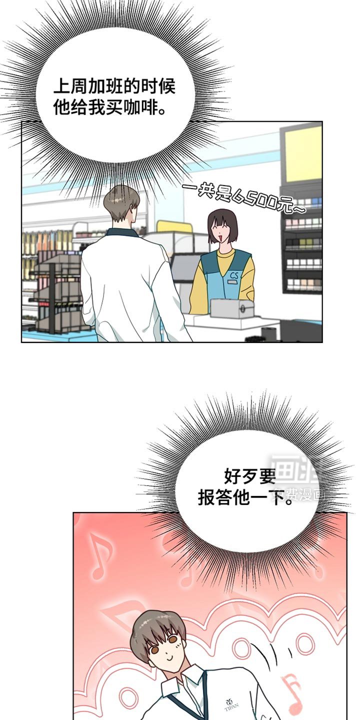 第23章：报答
