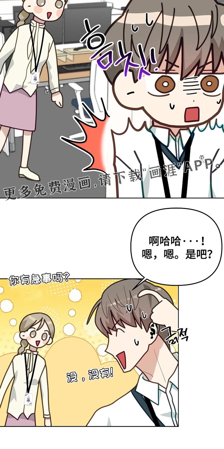 第23章：报答