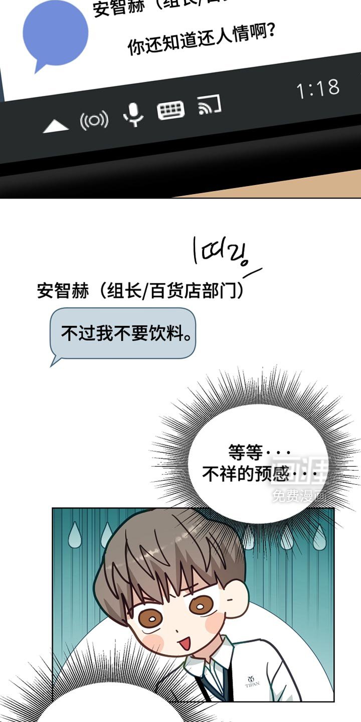 第24章：转移话题