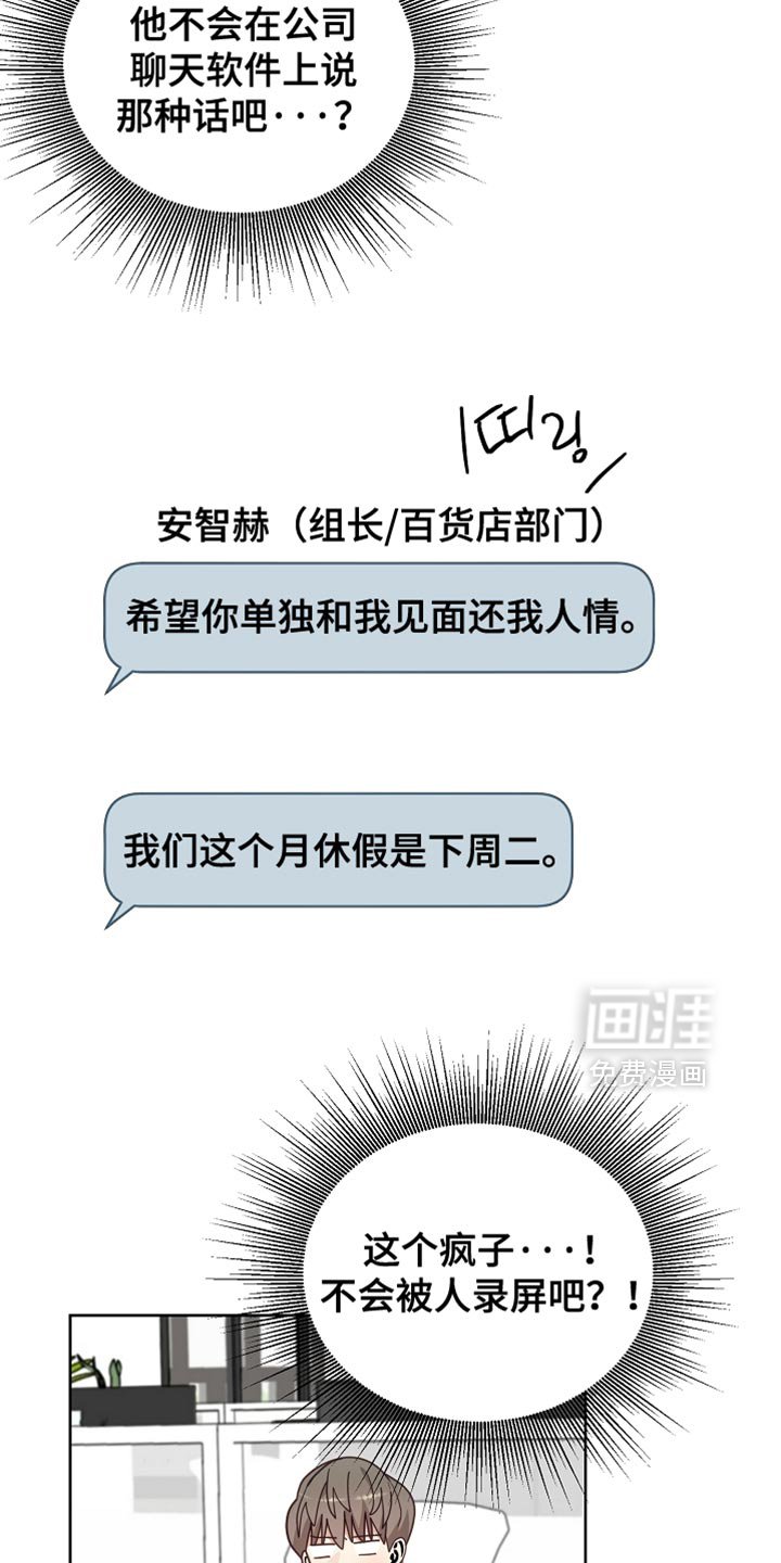 第24章：转移话题