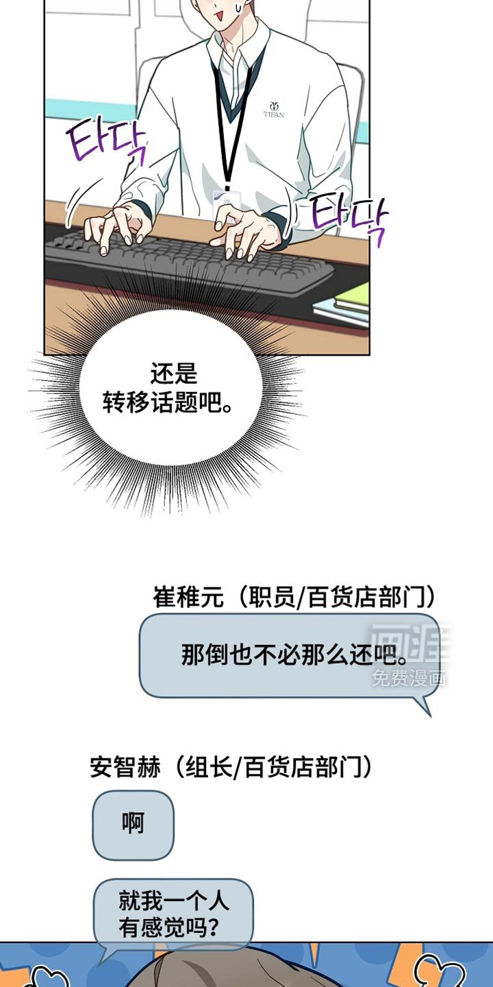 第24章：转移话题