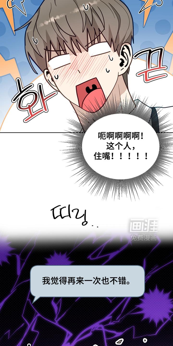 第24章：转移话题