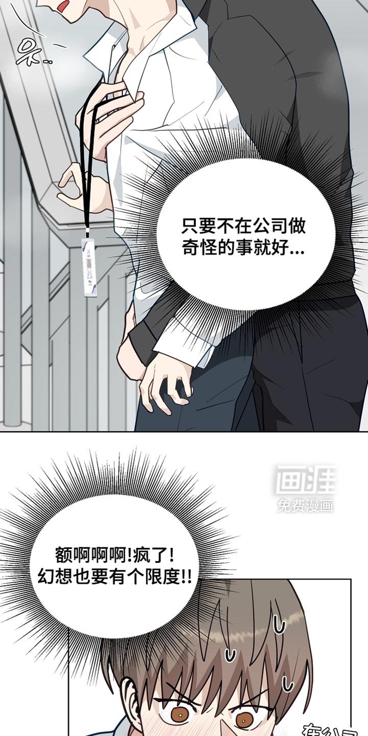 第25章：状态差