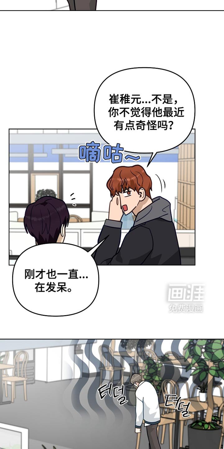 第25章：状态差