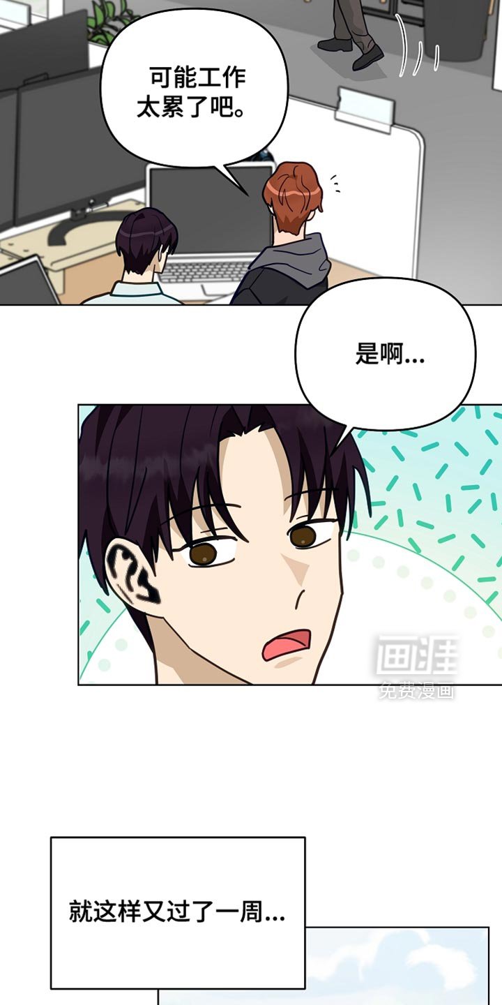 第25章：状态差