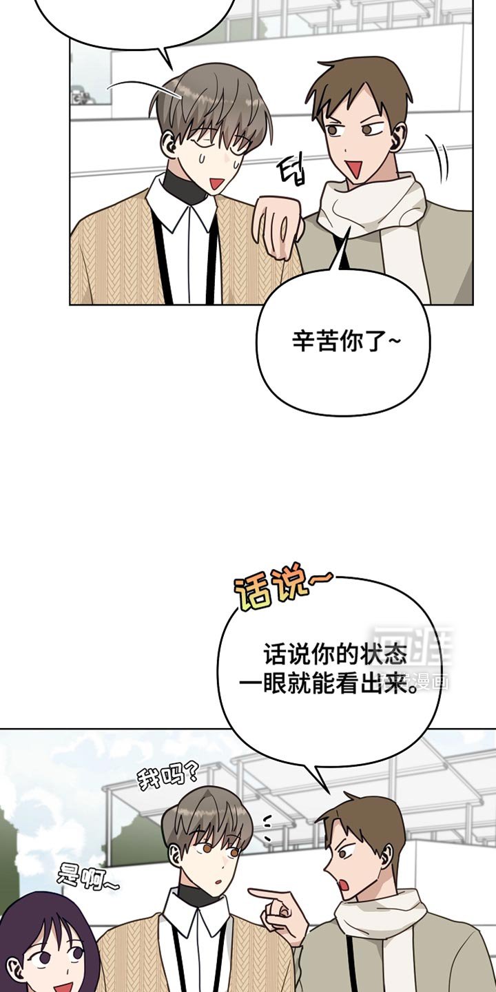 第25章：状态差